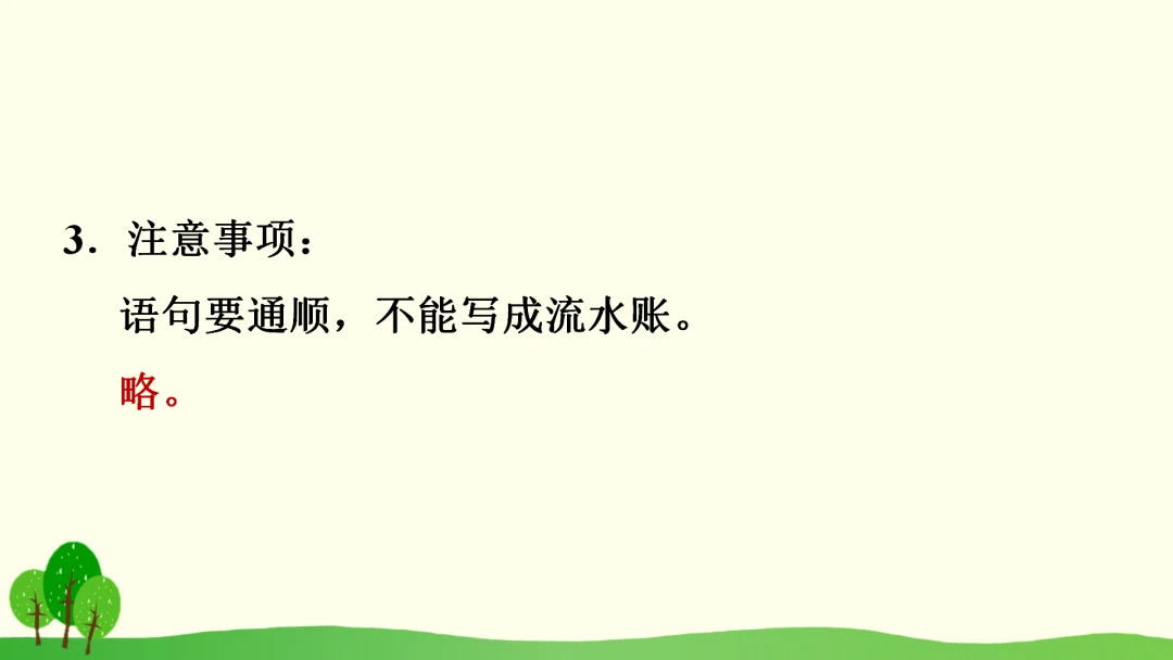 篮球周训练计划包括哪些内容呢图片_0
